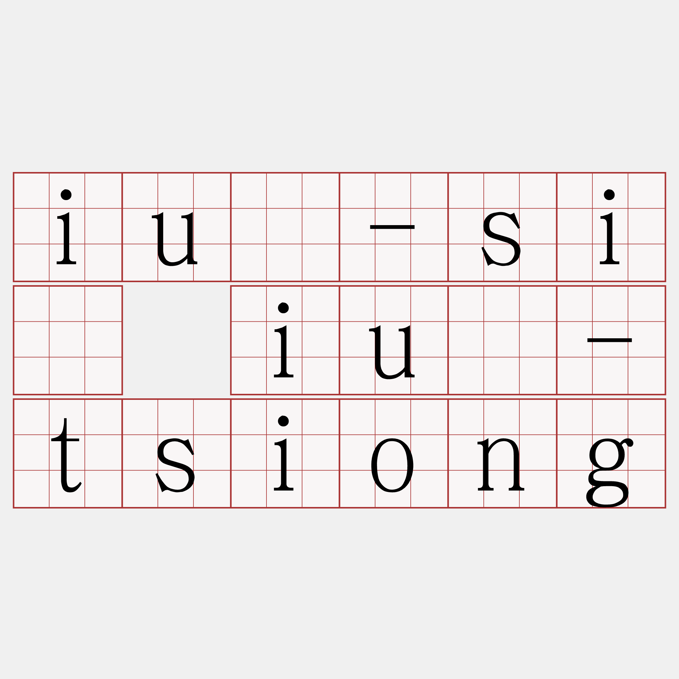 iú-sí iú-tsiong